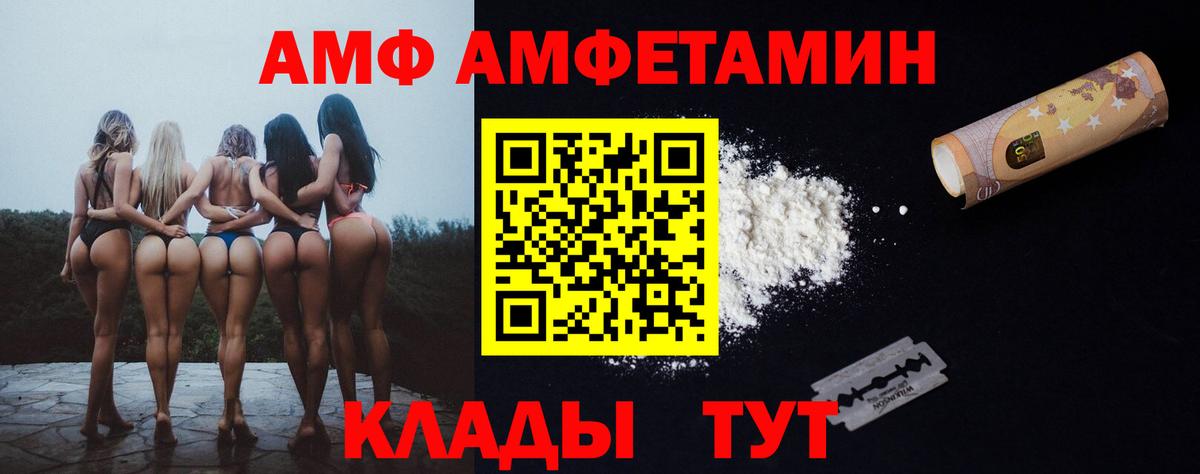 АМФ 98% Красногорск