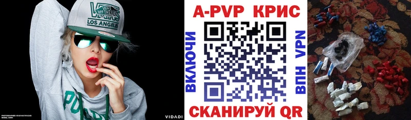 цена   kraken   A-PVP Crystall  Красногорск 