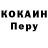 Cocaine 98% Mikhayl Slobodyan