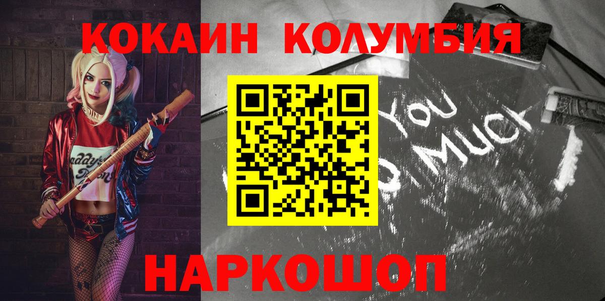 COCAIN VHQ  Вход с VPN  COCAIN  Красногорск  КОКАИН 97% 