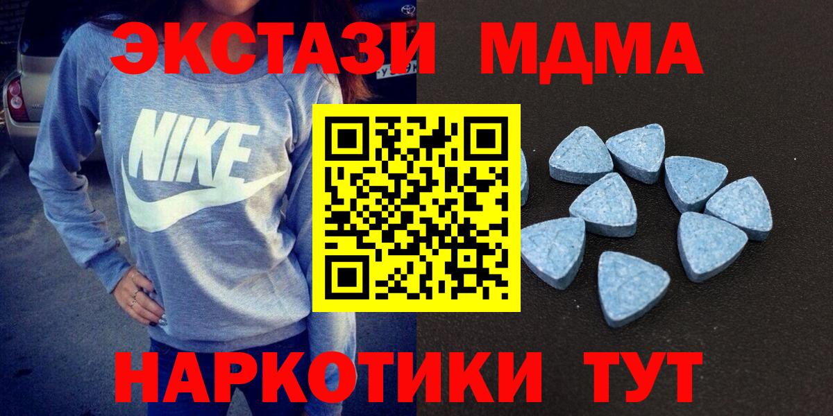 Ecstasy 250 мг  KRAKEN ONION  Ecstasy  Красногорск  Экстази mix  Вход с VPN 