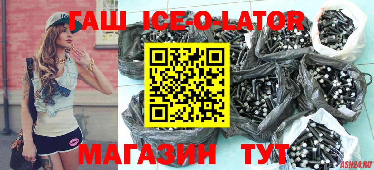 Красногорск  ГАШ ice o lator  Вход с VPN  ГАШИШ Изолятор 