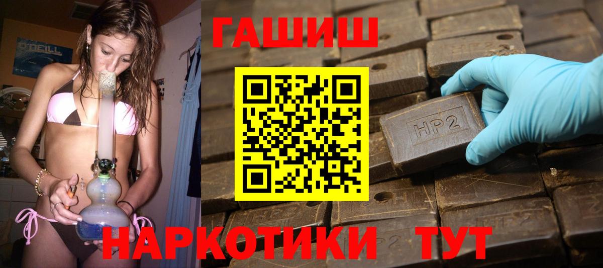 ГАШИШ Cannabis Красногорск