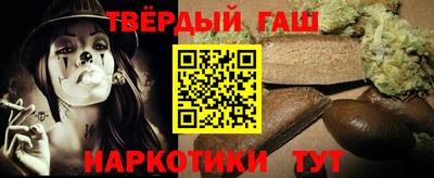 синтетический гашиш Краснокаменск