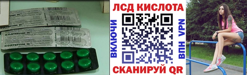 МЕГА маркетплейс  Красногорск  ЛСД экстази кислота 