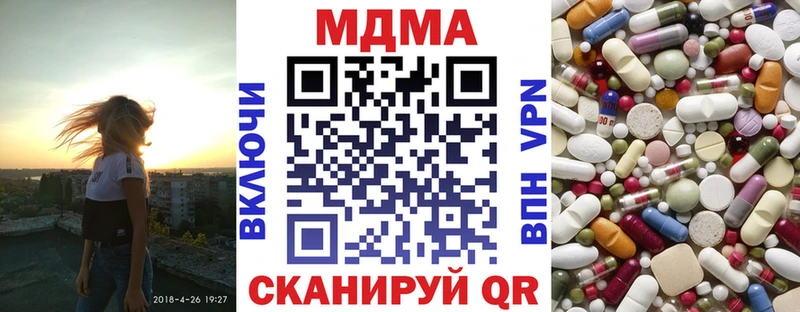 MDMA молли  закладка  Красногорск 