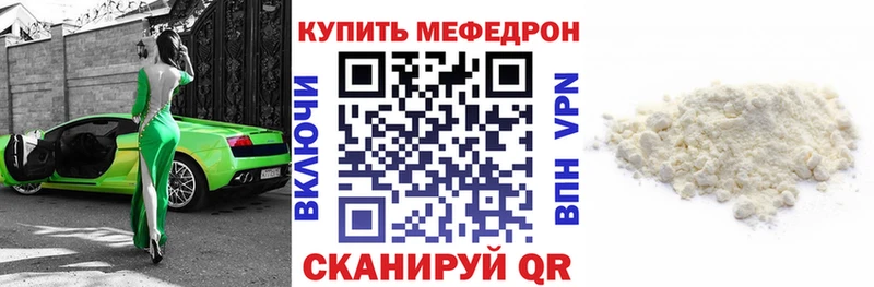 МЕФ мяу мяу  MEGA как зайти  Красногорск  как найти наркотики 