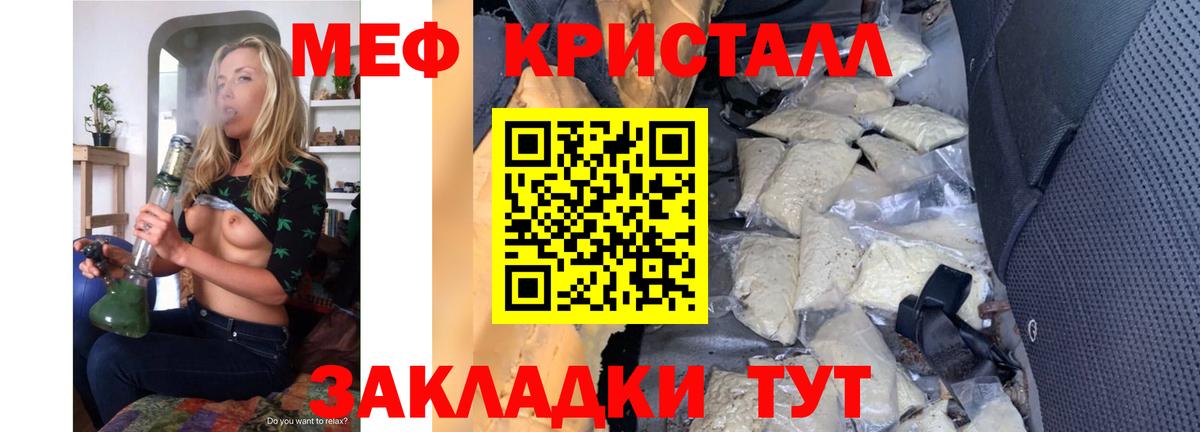 Меф кристаллы Красногорск