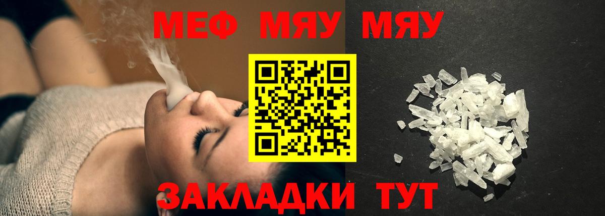 Красногорск  Мефедрон 4 MMC  Меф  Вход с VPN 