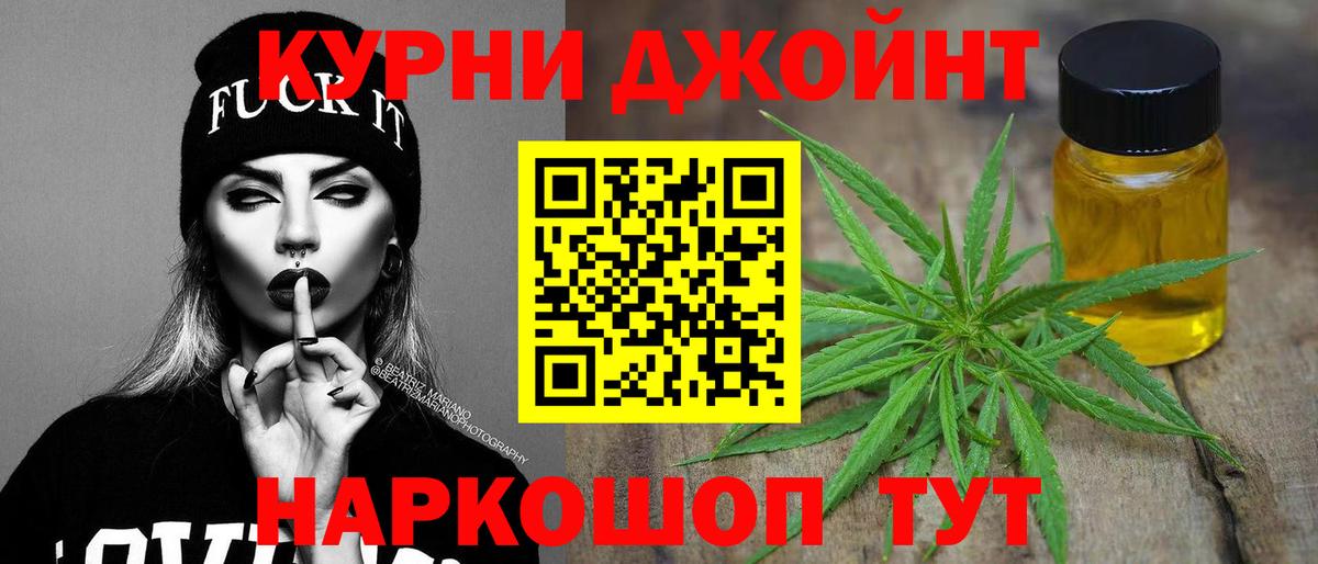 Красногорск  МАРИХУАНА THC 21%  Канабис THC 21%  Вход с VPN 